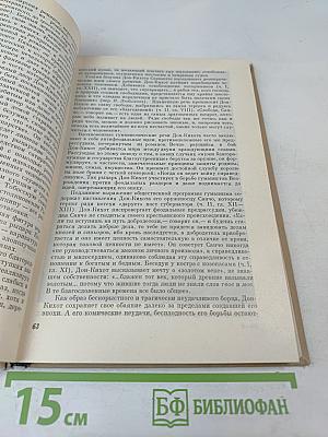 Зарубежная литература: Пособие для факультативных занятий в старших классах средней школы