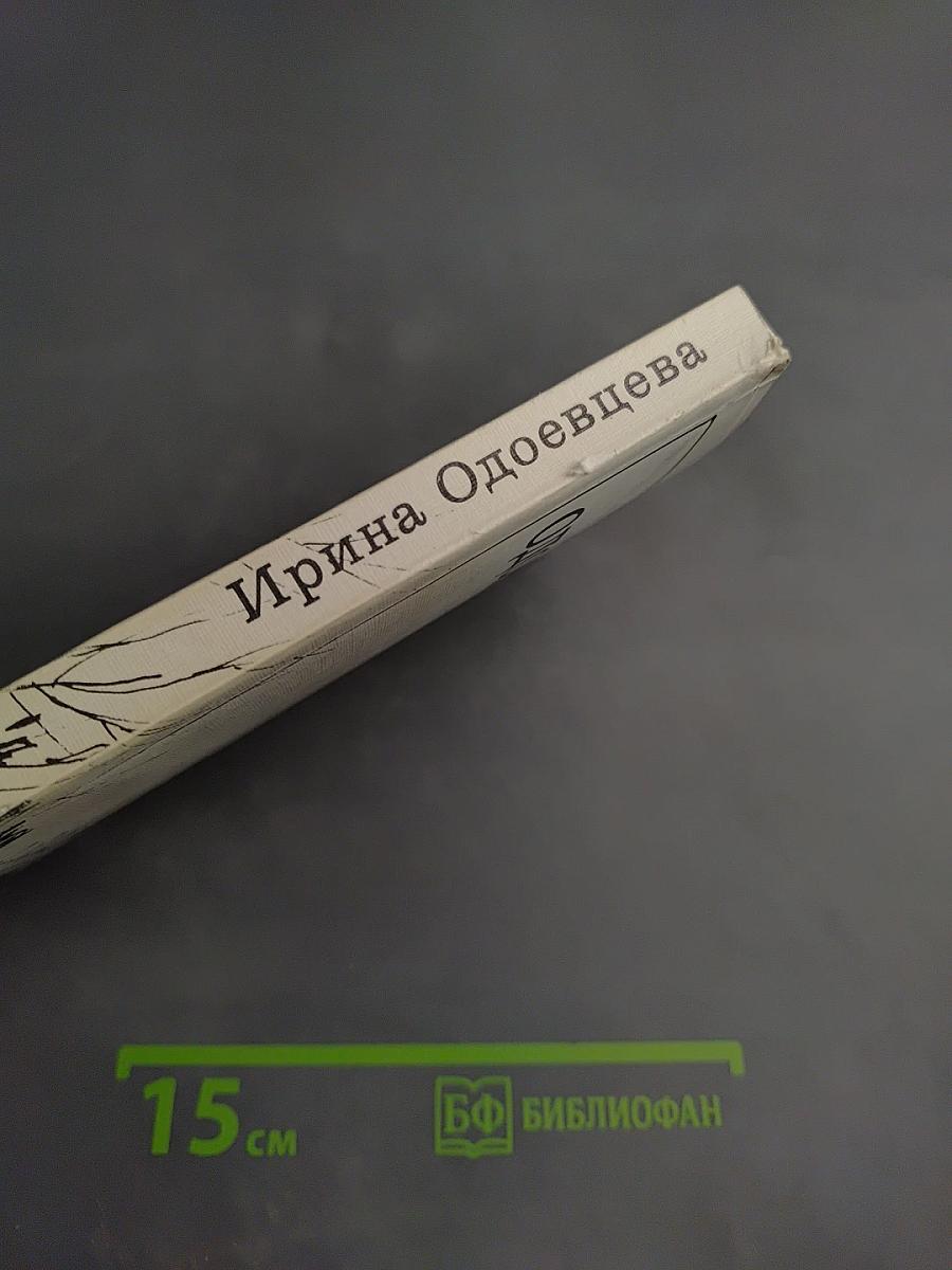 На берегах Сены