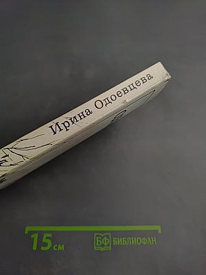 На берегах Сены