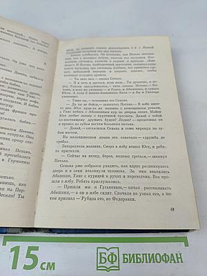 За журавлями. Повести и рассказы