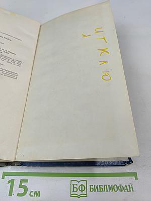 За журавлями. Повести и рассказы