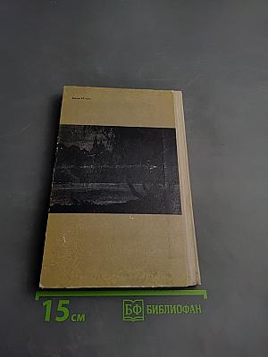 Дом с мезонином. Рассказы