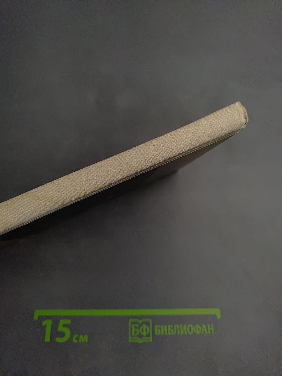 Дом с мезонином. Рассказы