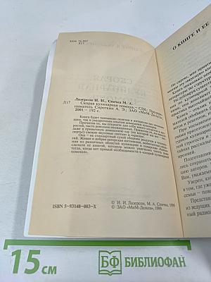 Скорая кулинарная помощь