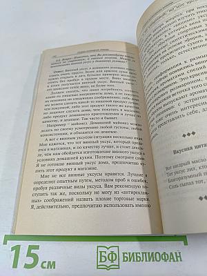 Скорая кулинарная помощь