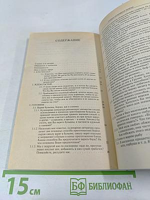 Скорая кулинарная помощь