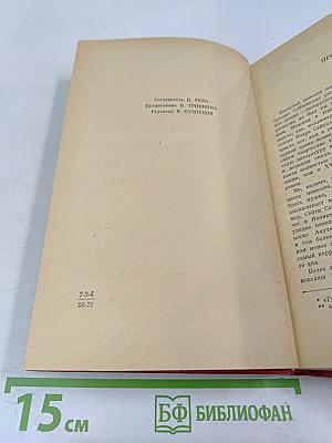Японская новелла 1960-1970