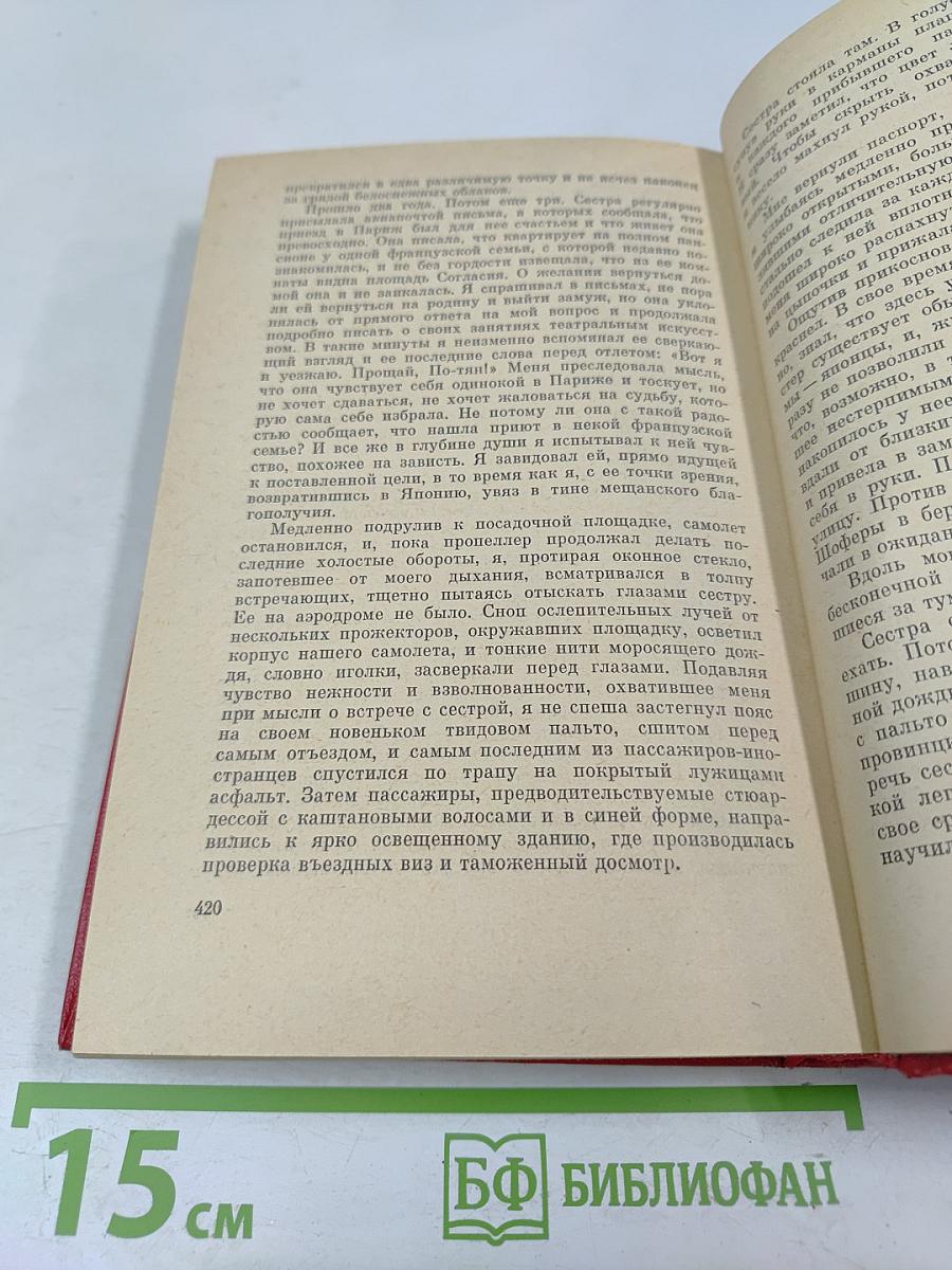 Японская новелла 1960-1970