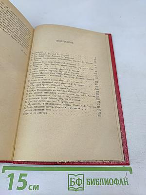 Японская новелла 1960-1970