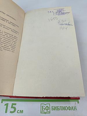 Японская новелла 1960-1970