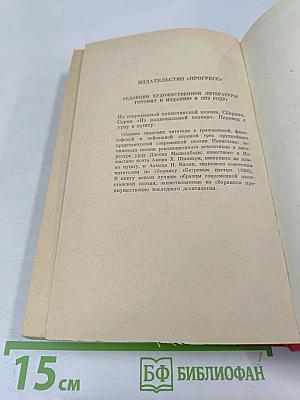 Японская новелла 1960-1970
