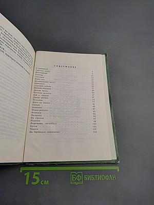 Василёк-бегунок