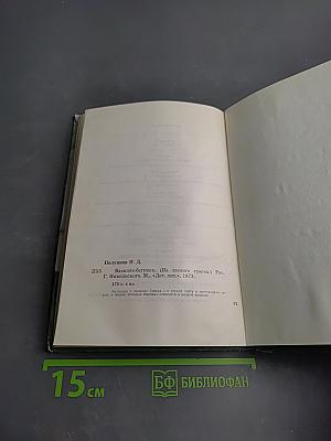 Василёк-бегунок