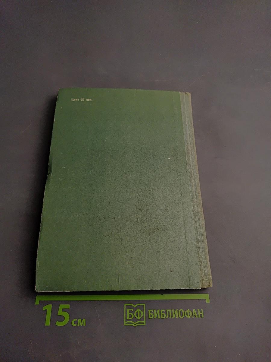 Василёк-бегунок