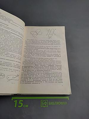Геометрия 10-12: Учебное пособие для 10-12 классов вечерней (сменной) школы и самообразования