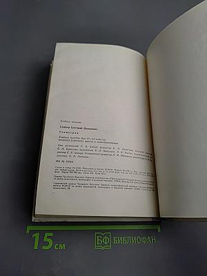 Геометрия 10-12: Учебное пособие для 10-12 классов вечерней (сменной) школы и самообразования