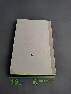 Геометрия 10-12: Учебное пособие для 10-12 классов вечерней (сменной) школы и самообразования