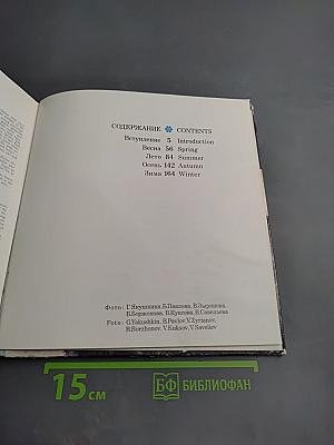 ТАЙМЫР край удивительный