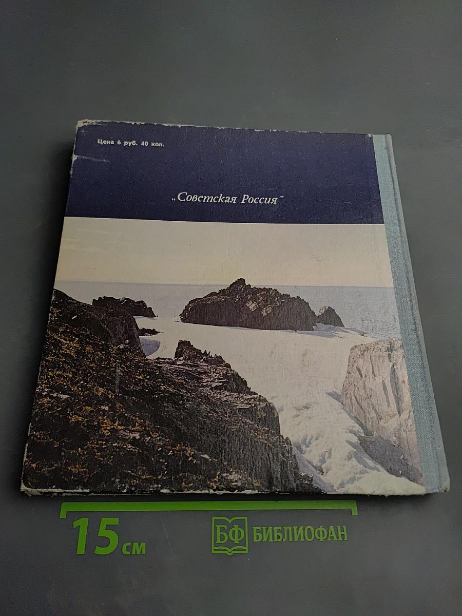 ТАЙМЫР край удивительный