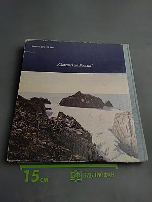 ТАЙМЫР край удивительный