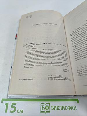 Наследники Победы