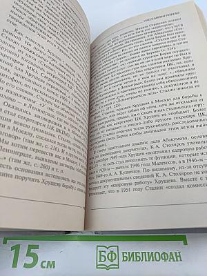 Наследники Победы