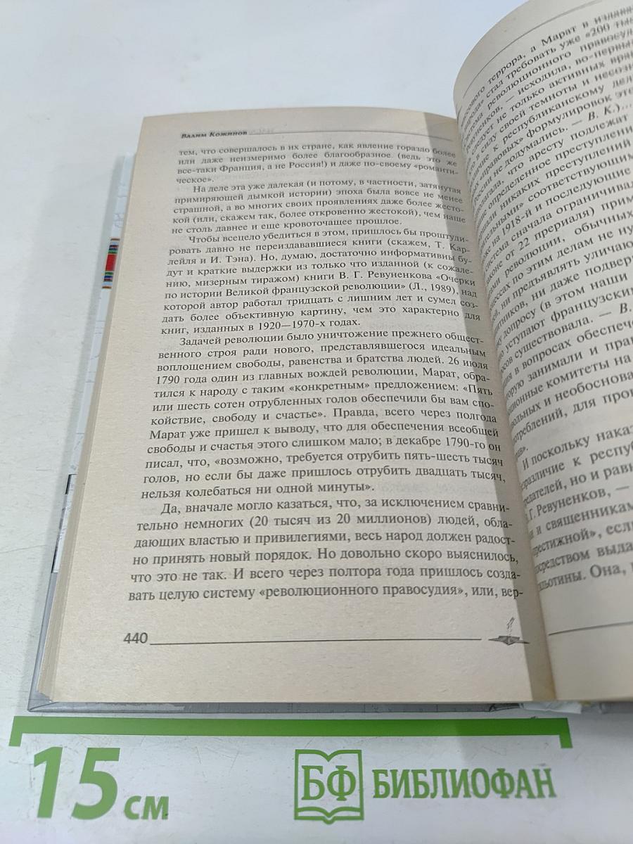 Наследники Победы