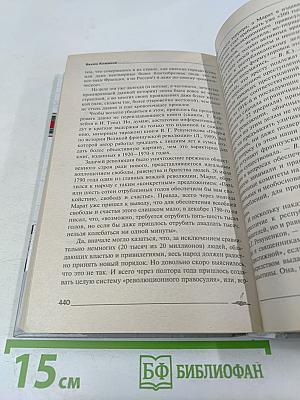 Наследники Победы