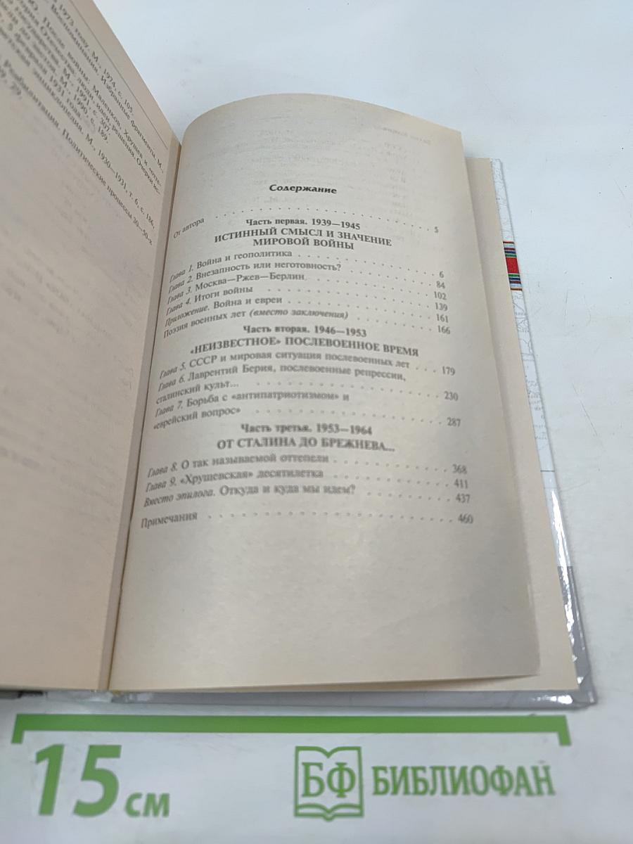 Наследники Победы