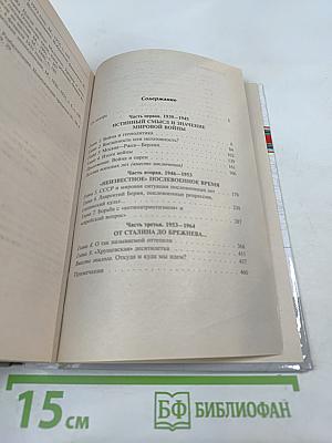 Наследники Победы