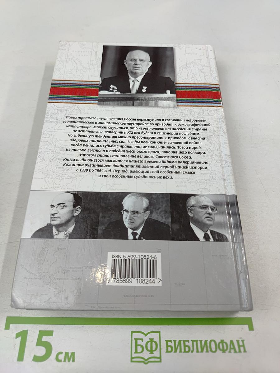 Наследники Победы