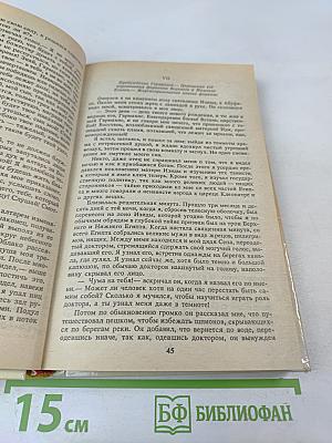 Клеопатра. Люди Тумана