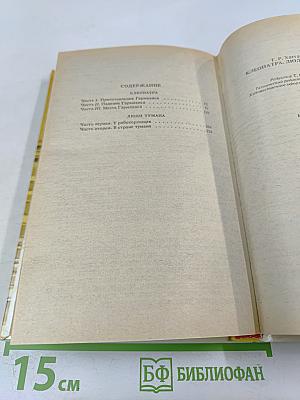 Клеопатра. Люди Тумана