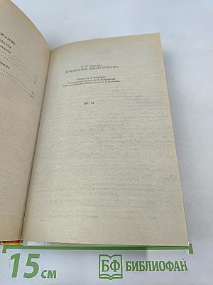 Клеопатра. Люди Тумана