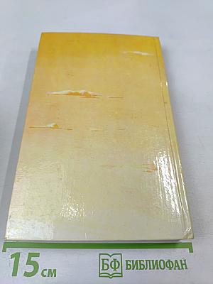 Клеопатра. Люди Тумана