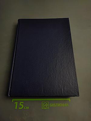 Царица Катерина Алексеевна, Анна и Виллем Монс 1692—1724. Очерк из русской истории XVIII века