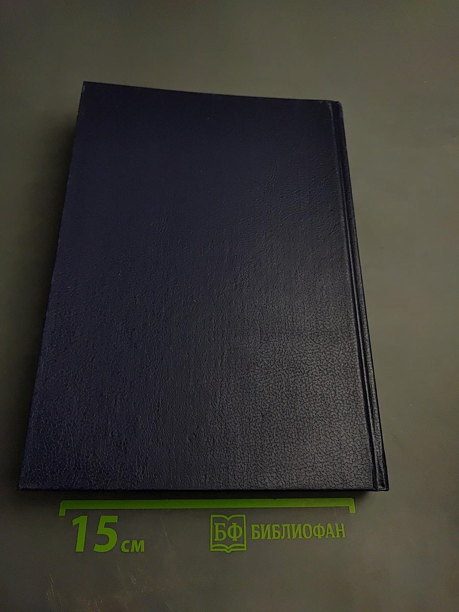 Царица Катерина Алексеевна, Анна и Виллем Монс 1692—1724. Очерк из русской истории XVIII века
