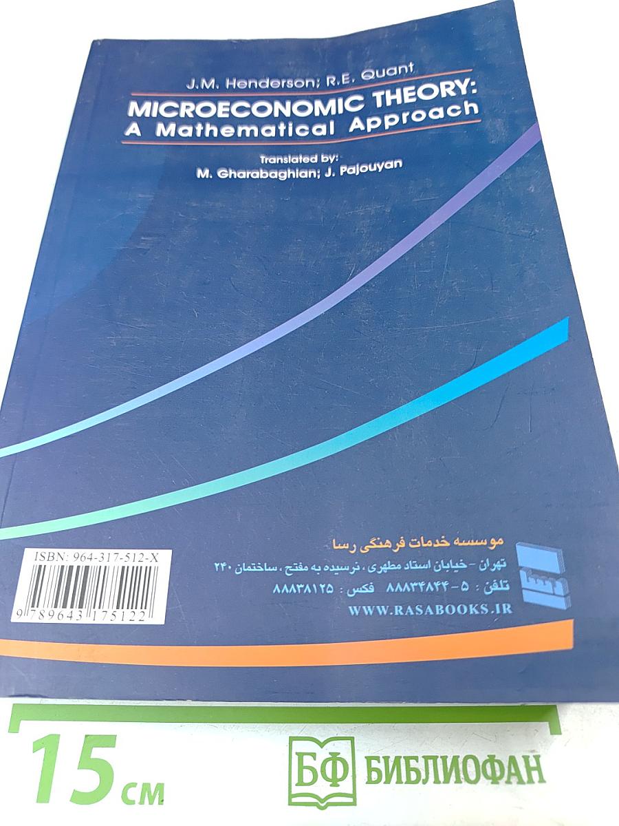 Microeconomic Theory: A Mathematical Approach