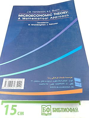 Microeconomic Theory: A Mathematical Approach