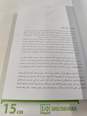 Microeconomic Theory: A Mathematical Approach