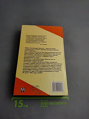 Россия, которой не было 2. Русская Атлантида
