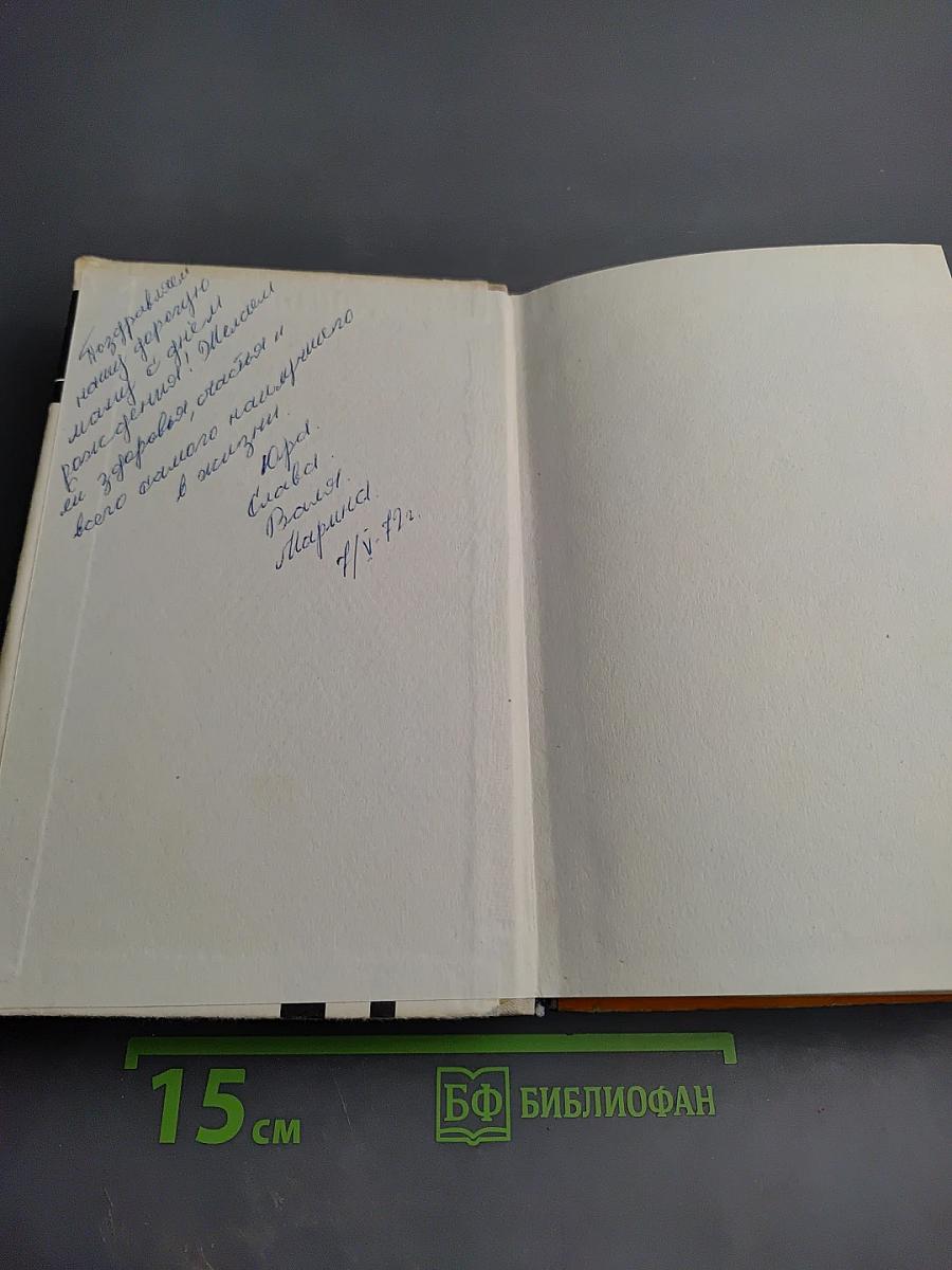 Ранняя весна