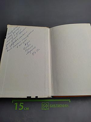 Ранняя весна