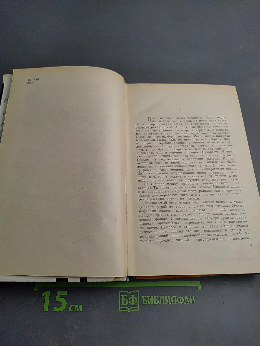 Ранняя весна