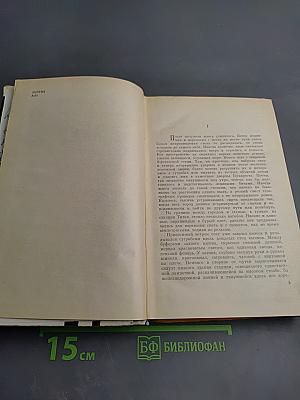 Ранняя весна