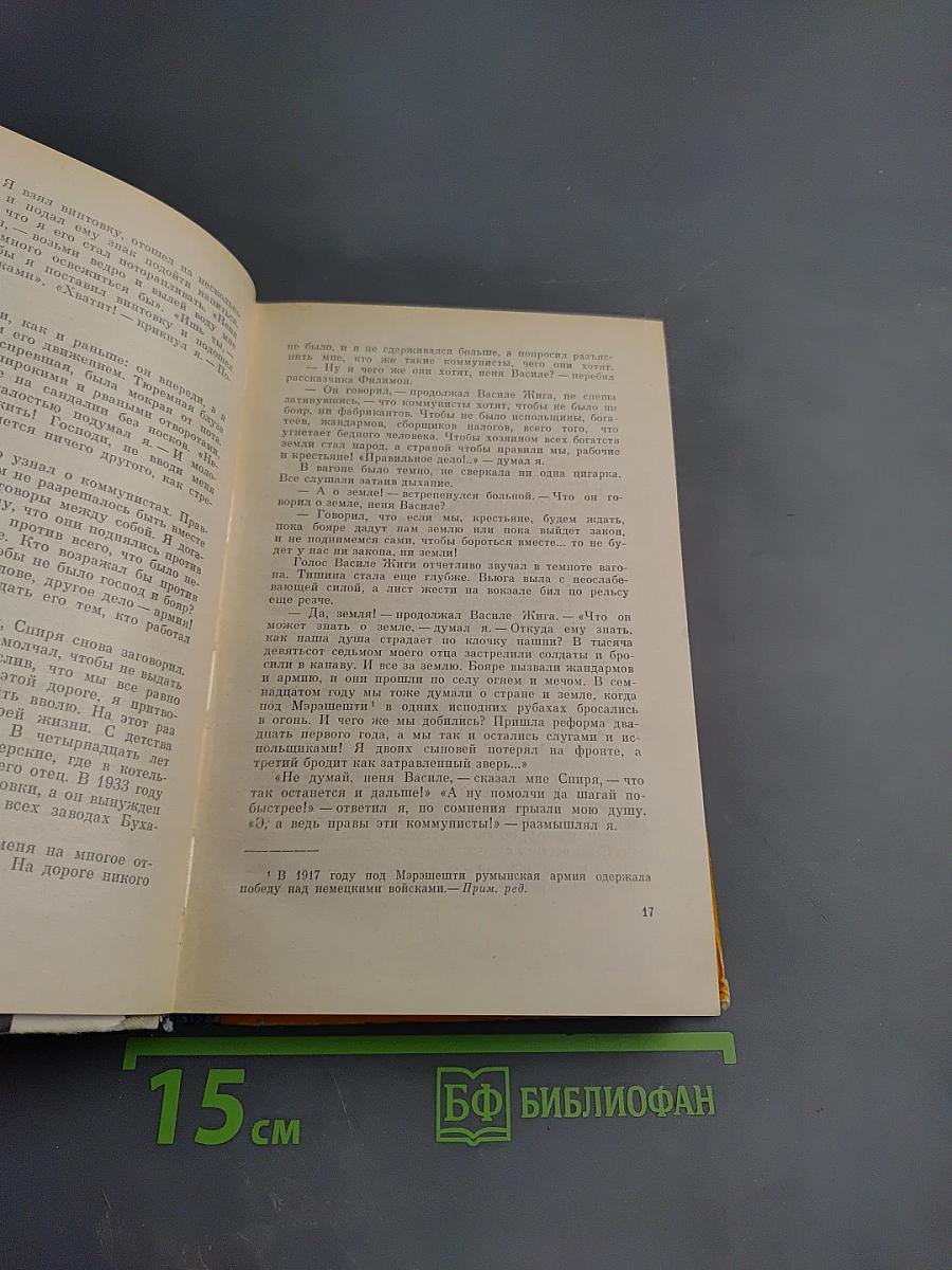 Ранняя весна