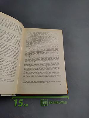 Ранняя весна