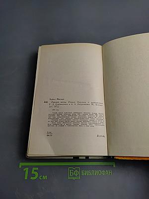 Ранняя весна