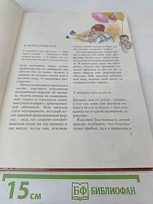 Почта должна дойти