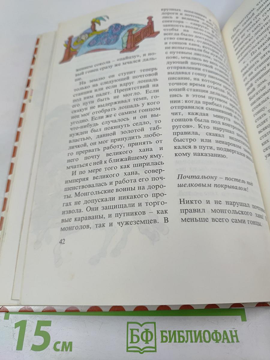 Почта должна дойти